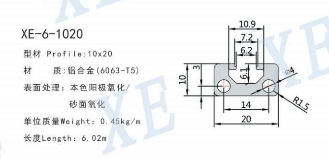 1020工業(yè)鋁型材規(guī)格參數(shù)